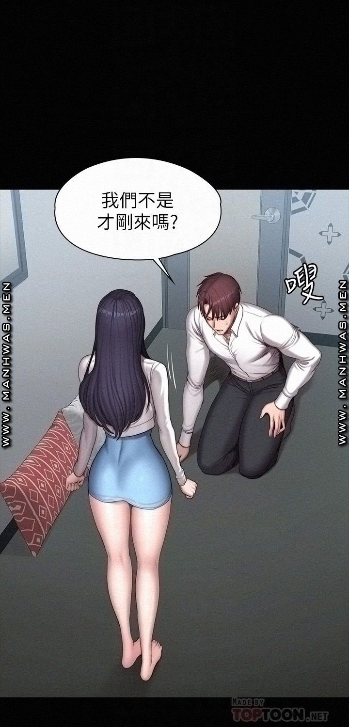 Fitness Raw Chapter 90 Page 6