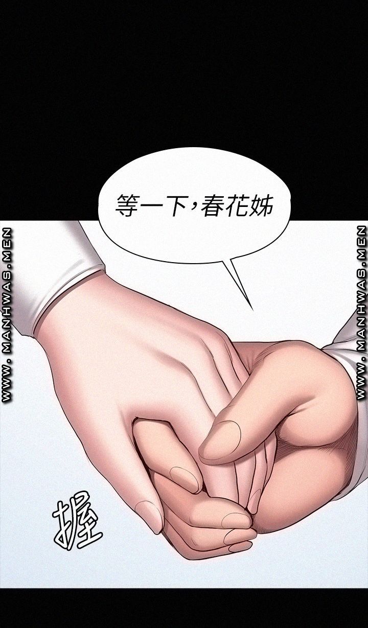 Fitness Raw Chapter 90 Page 7