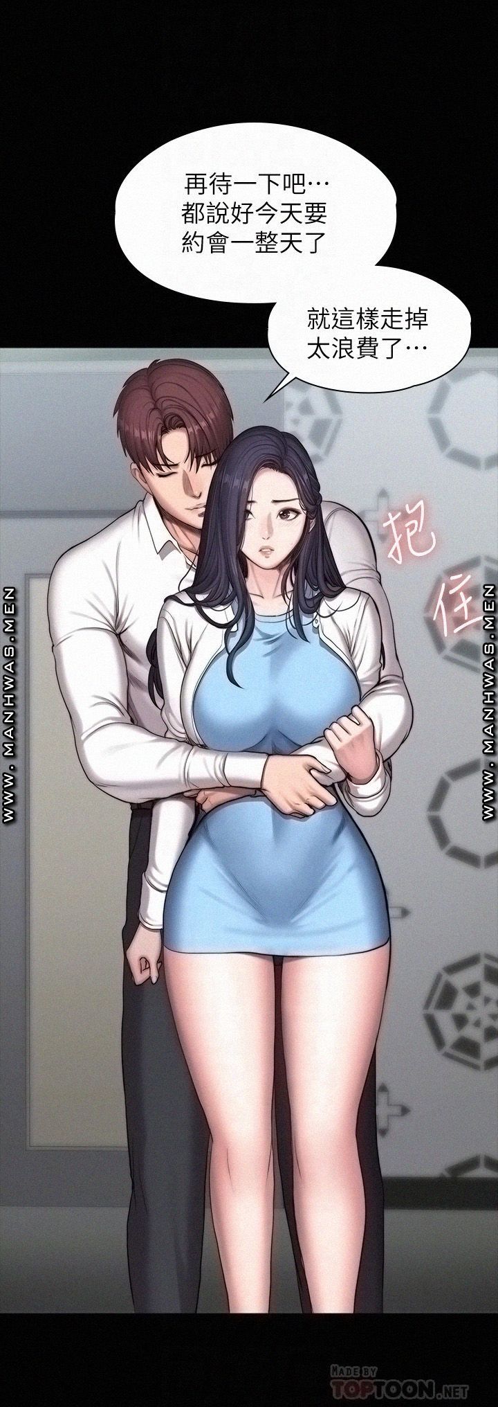 Fitness Raw Chapter 90 Page 8