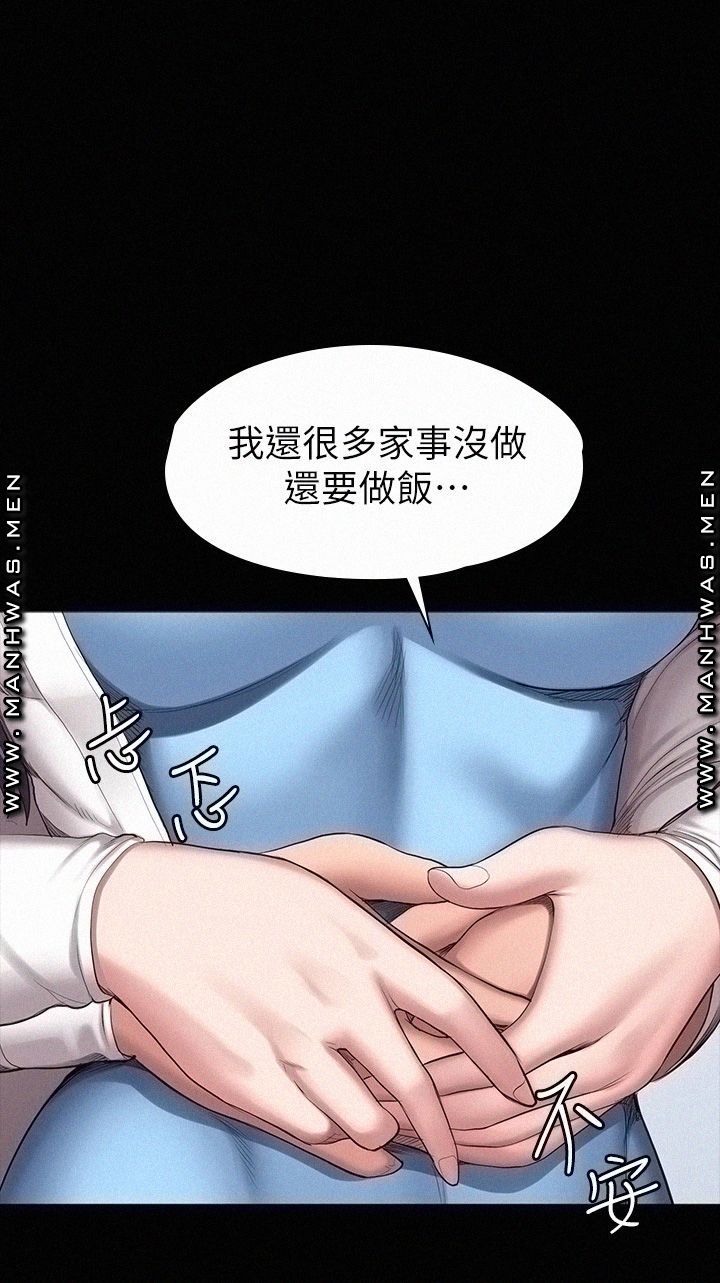 Fitness Raw Chapter 90 Page 9