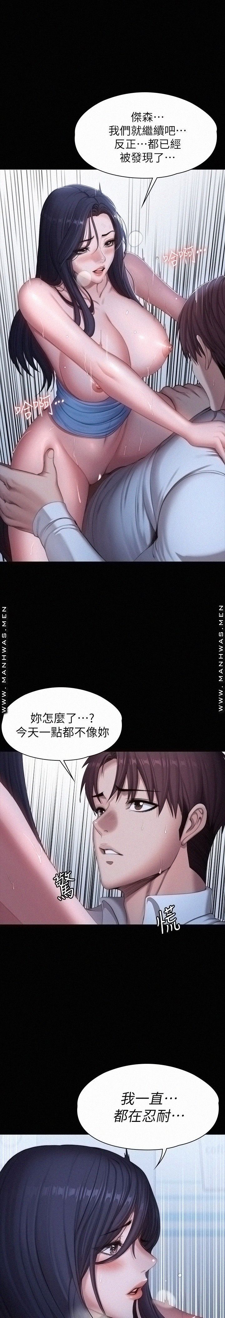 Fitness Raw Chapter 91 Page 11