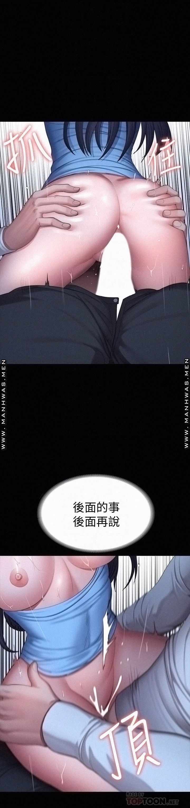 Fitness Raw Chapter 91 Page 16