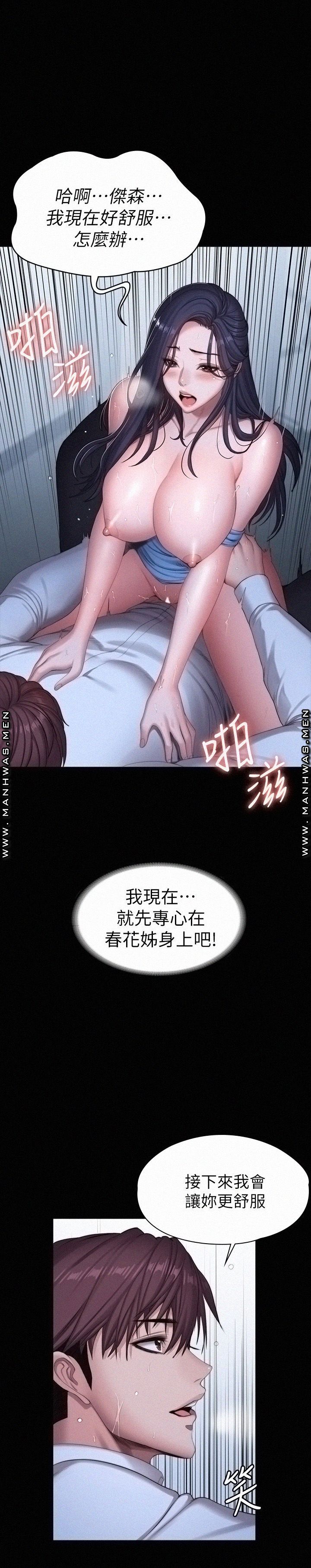 Fitness Raw Chapter 91 Page 17
