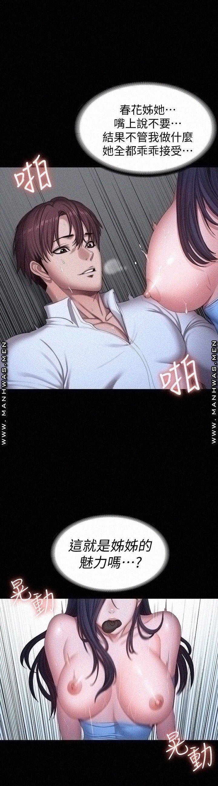 Fitness Raw Chapter 91 Page 27