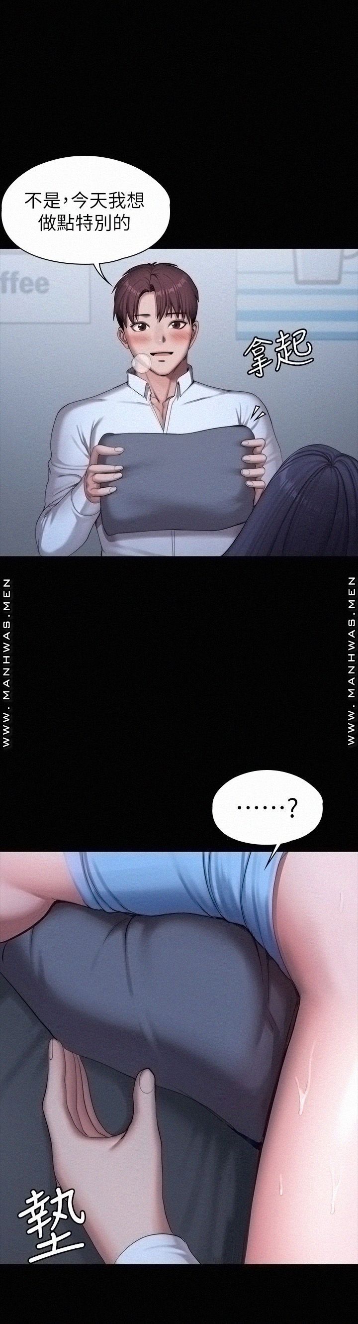 Fitness Raw Chapter 91 Page 32