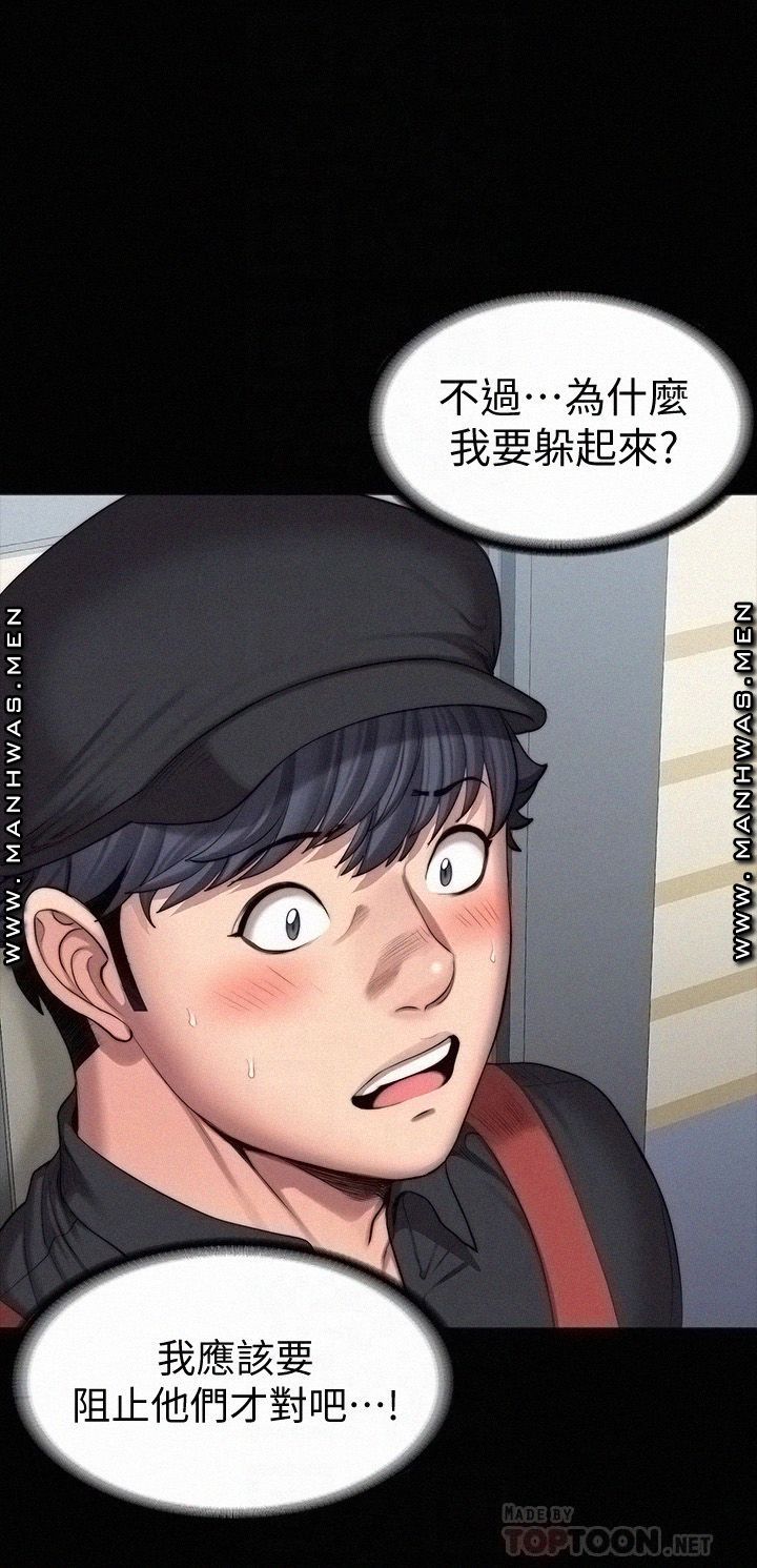 Fitness Raw Chapter 91 Page 4