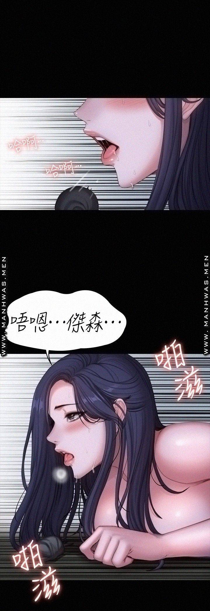 Fitness Raw Chapter 91 Page 40