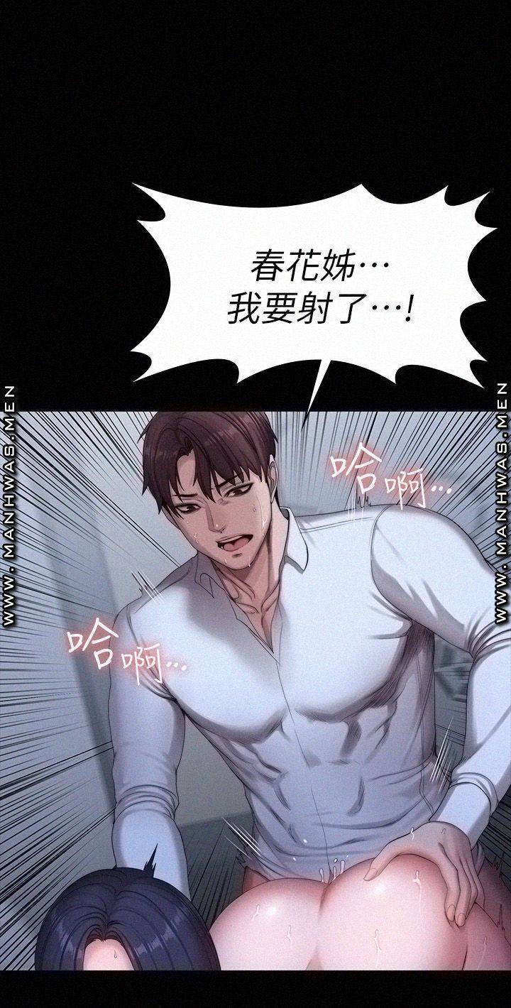 Fitness Raw Chapter 91 Page 41