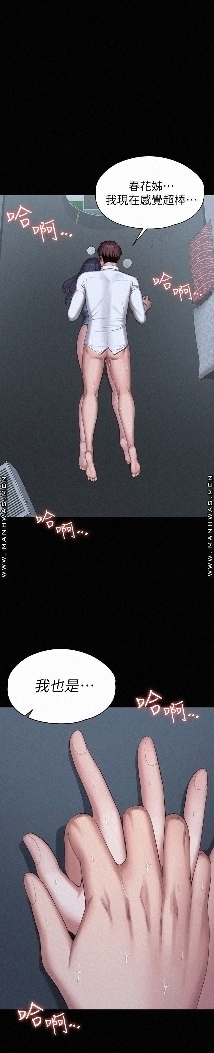 Fitness Raw Chapter 91 Page 45