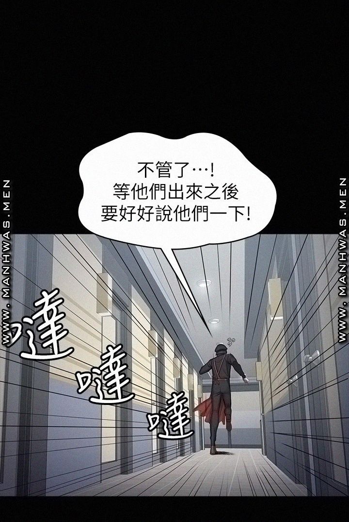 Fitness Raw Chapter 91 Page 5