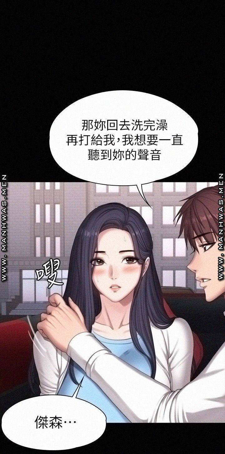 Fitness Raw Chapter 91 Page 53