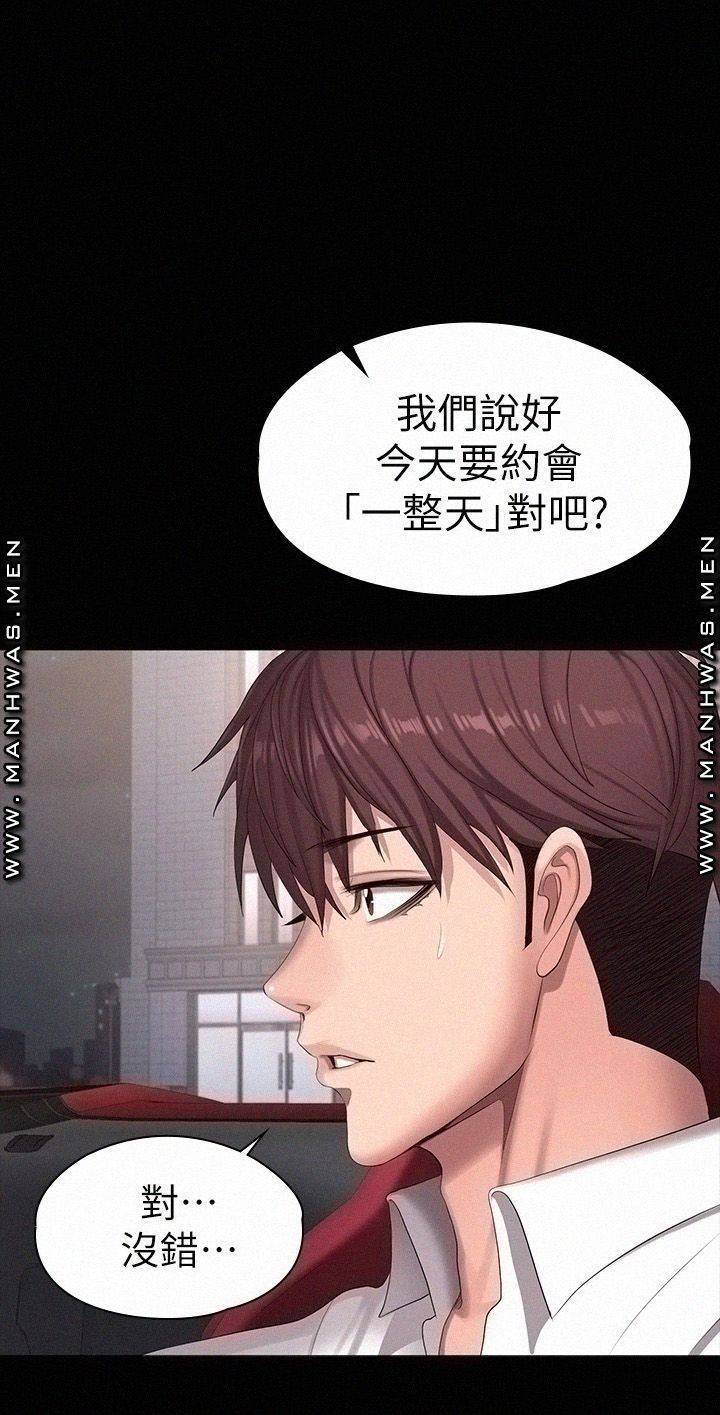 Fitness Raw Chapter 91 Page 54