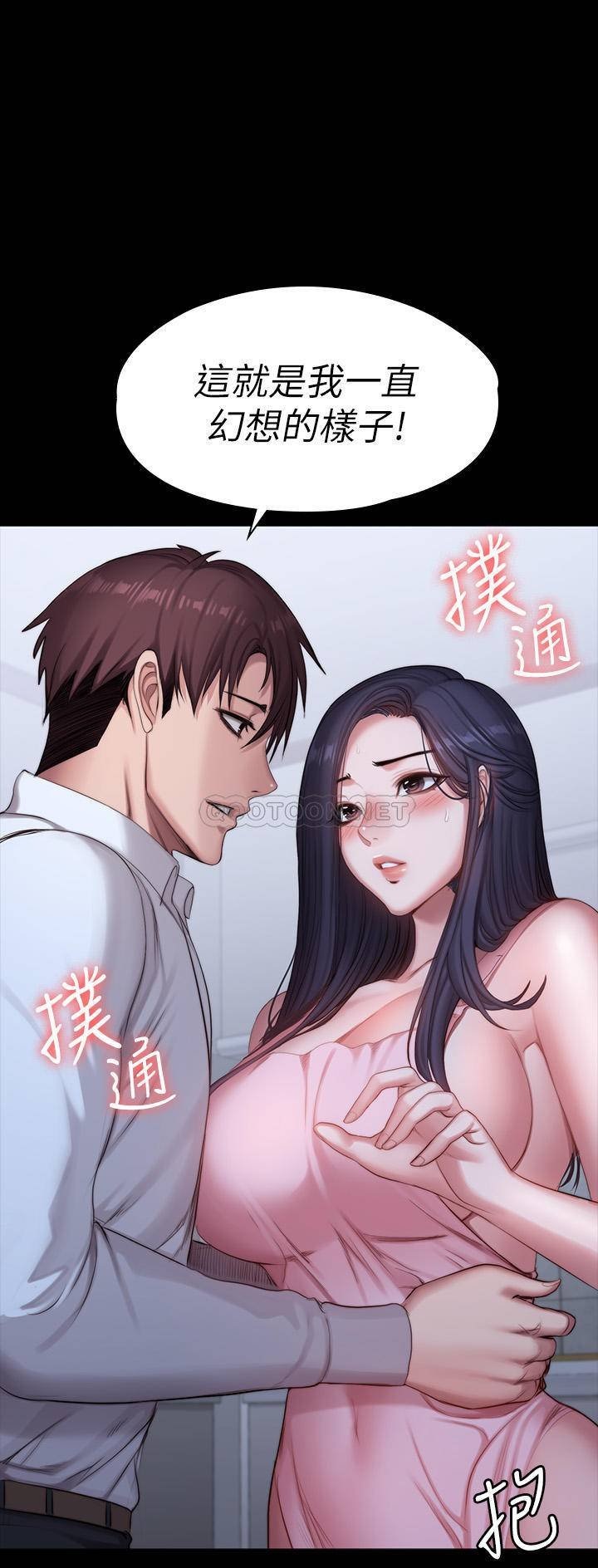 Fitness Raw Chapter 92 Page 25