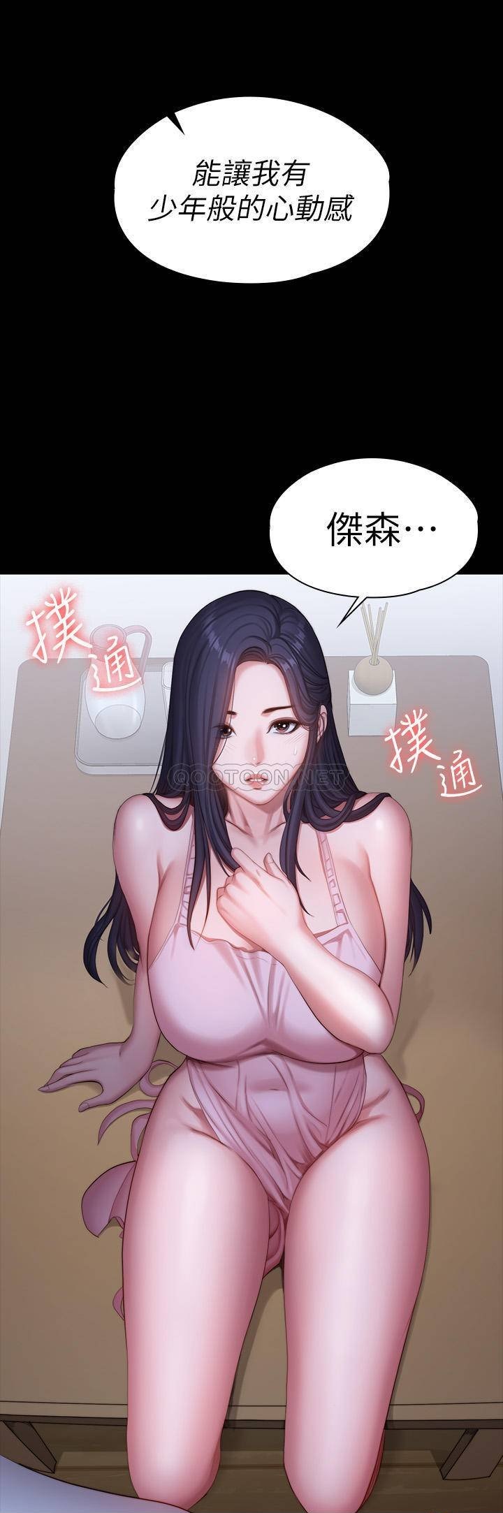 Fitness Raw Chapter 92 Page 34