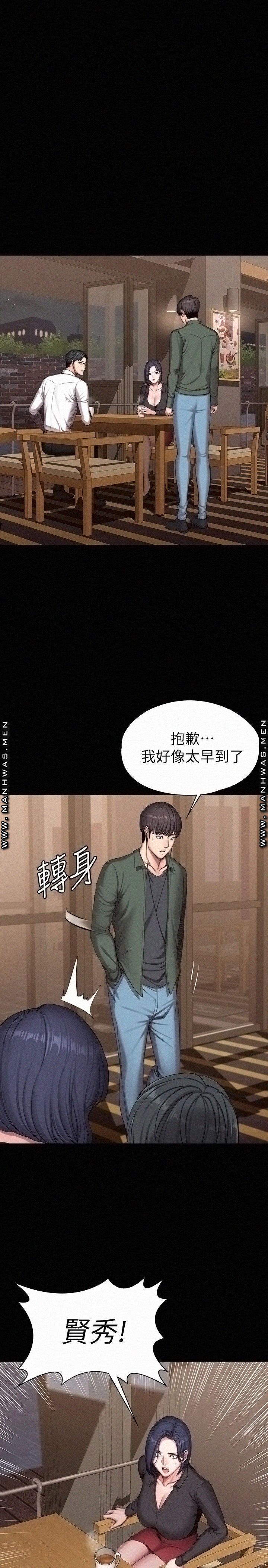 Fitness Raw Chapter 93 Page 1