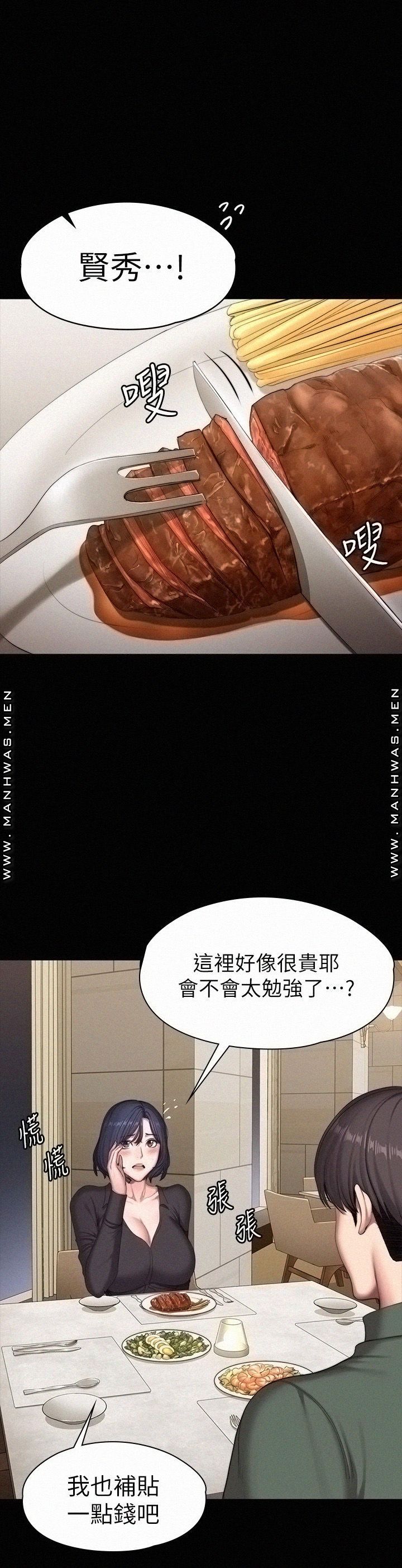 Fitness Raw Chapter 93 Page 11