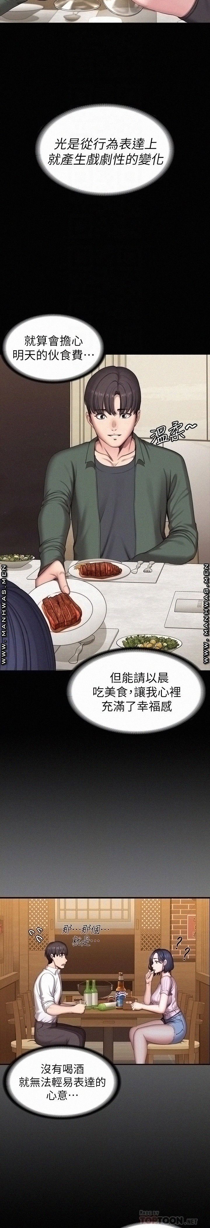 Fitness Raw Chapter 93 Page 14