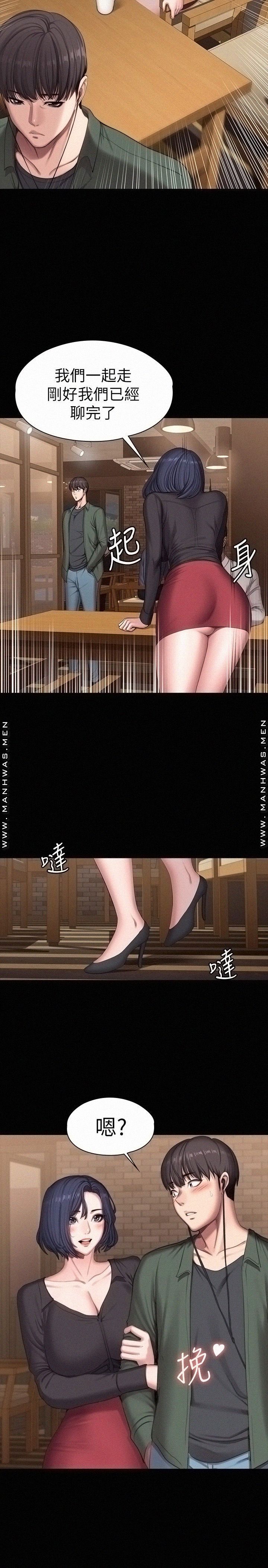 Fitness Raw Chapter 93 Page 2