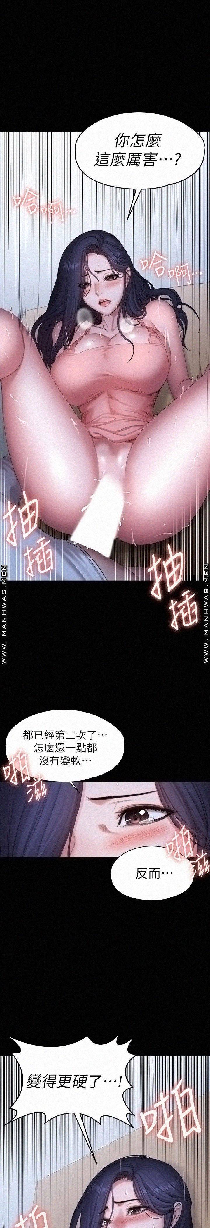 Fitness Raw Chapter 93 Page 21