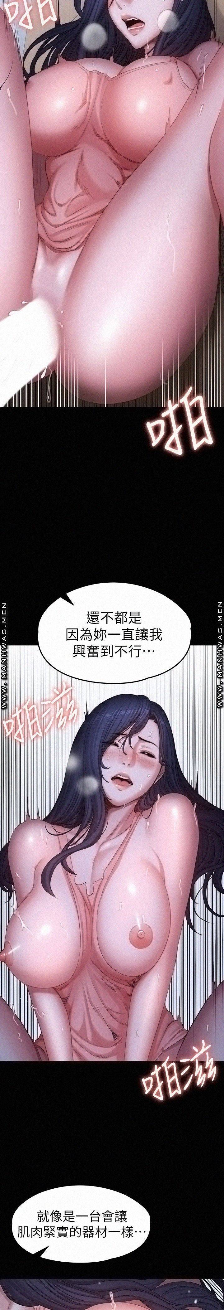 Fitness Raw Chapter 93 Page 22