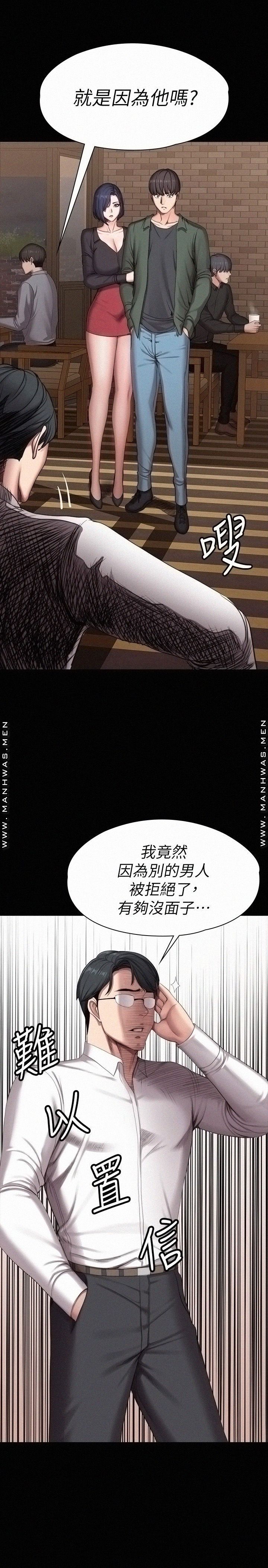 Fitness Raw Chapter 93 Page 3