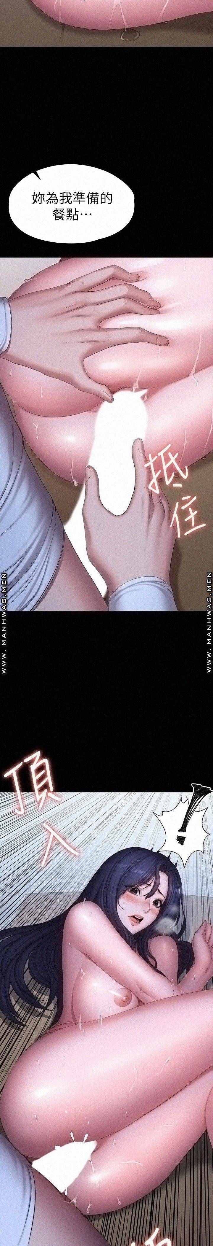 Fitness Raw Chapter 93 Page 31