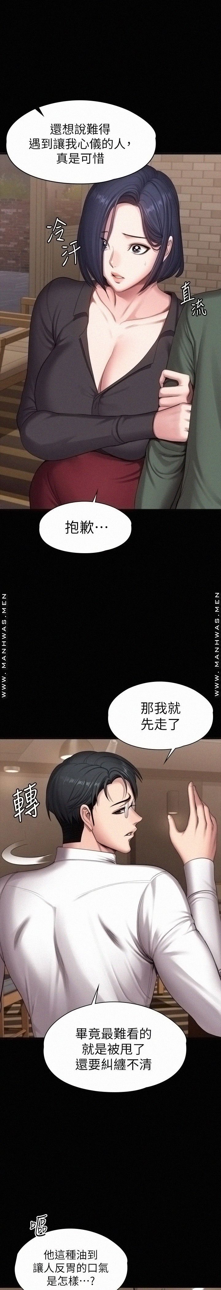 Fitness Raw Chapter 93 Page 5