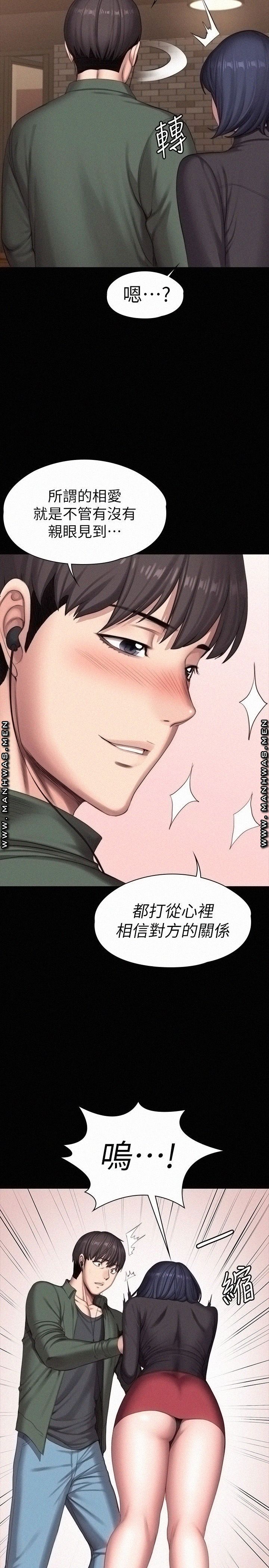 Fitness Raw Chapter 93 Page 7
