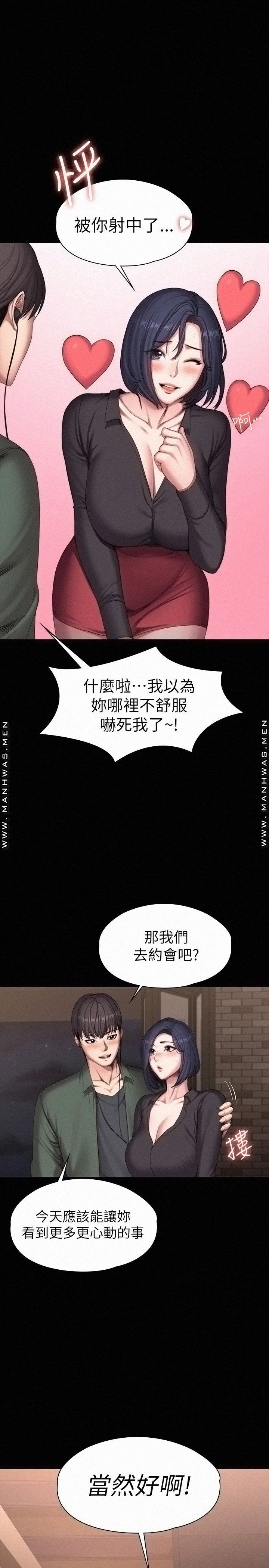 Fitness Raw Chapter 93 Page 9