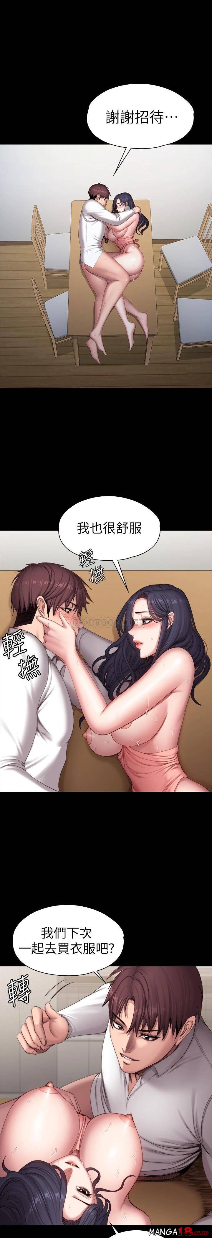 Fitness Raw Chapter 94 Page 20
