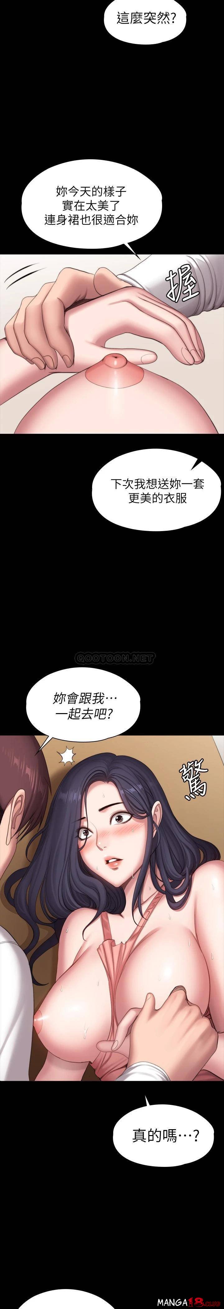 Fitness Raw Chapter 94 Page 21