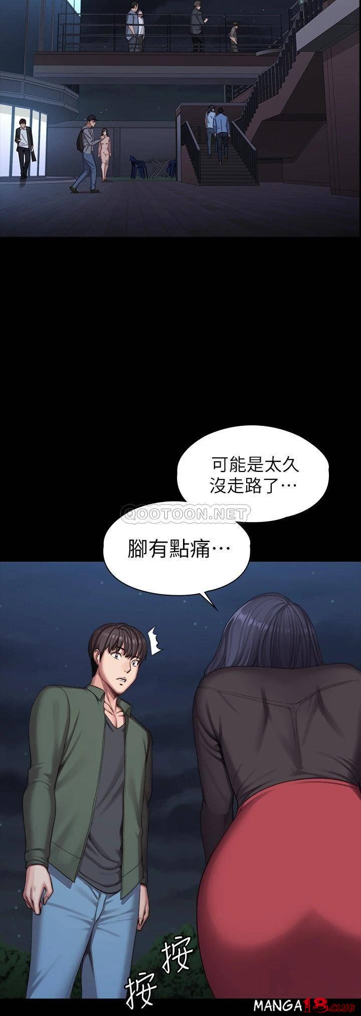 Fitness Raw Chapter 94 Page 25