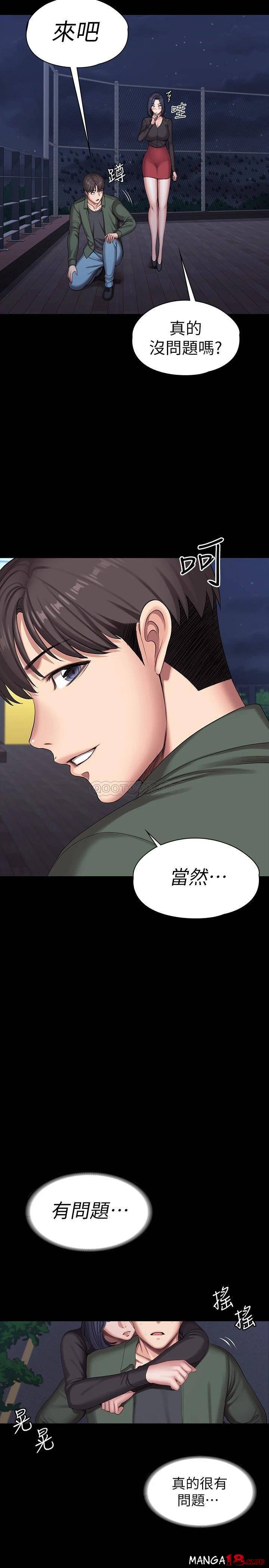 Fitness Raw Chapter 94 Page 27