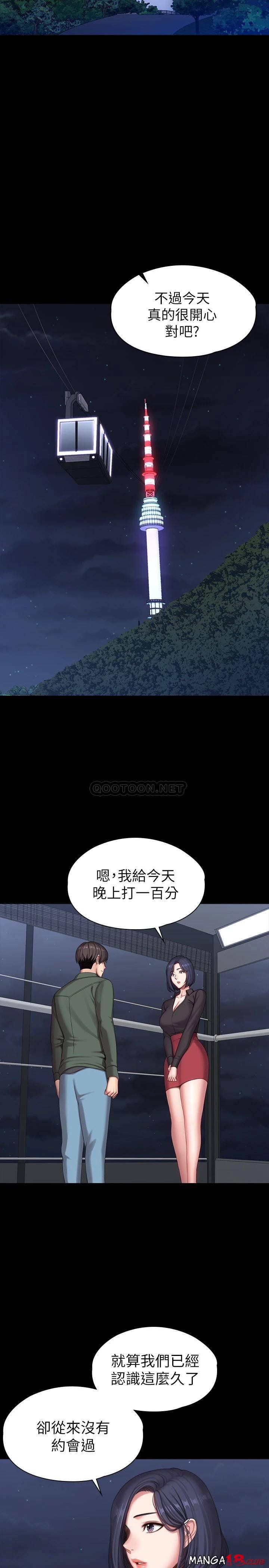 Fitness Raw Chapter 94 Page 30