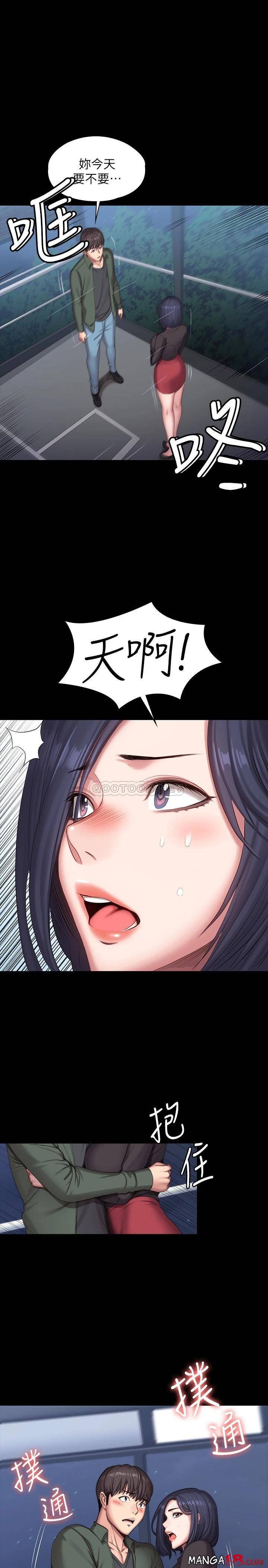 Fitness Raw Chapter 94 Page 32