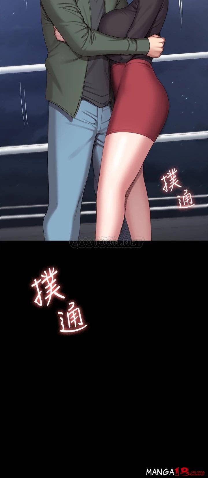 Fitness Raw Chapter 94 Page 33