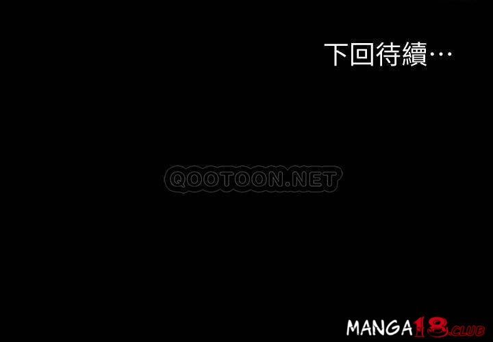 Fitness Raw Chapter 94 Page 34