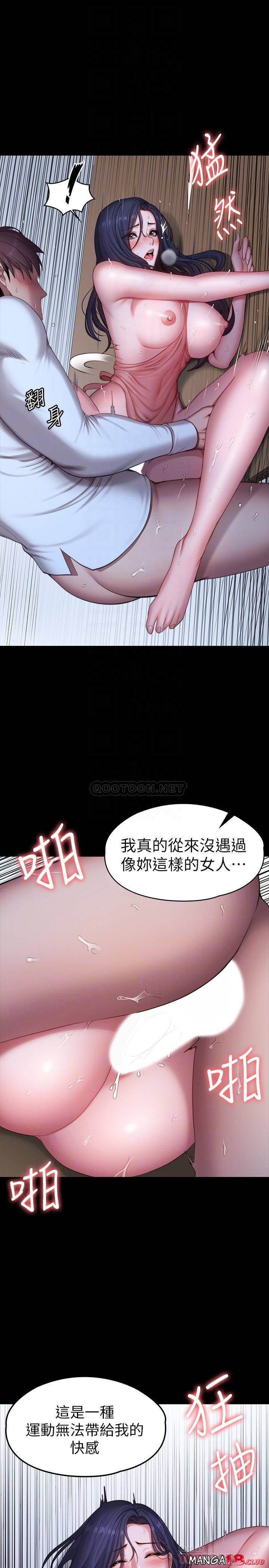 Fitness Raw Chapter 94 Page 4