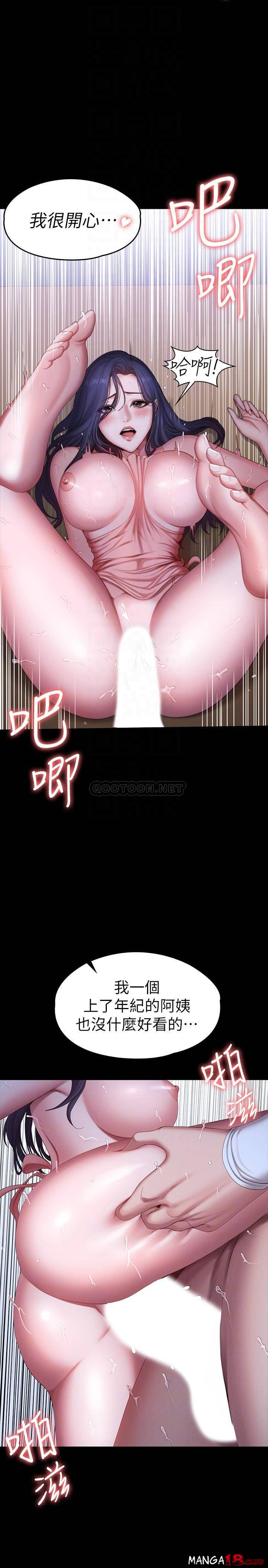 Fitness Raw Chapter 94 Page 6