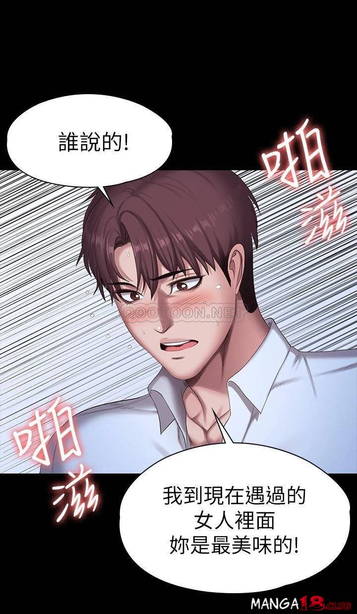 Fitness Raw Chapter 94 Page 7