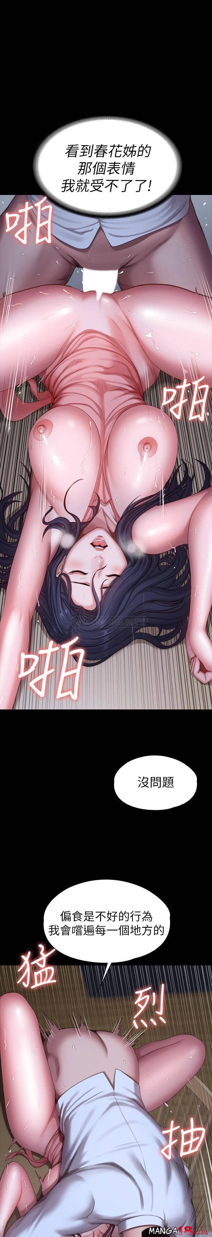 Fitness Raw Chapter 94 Page 9