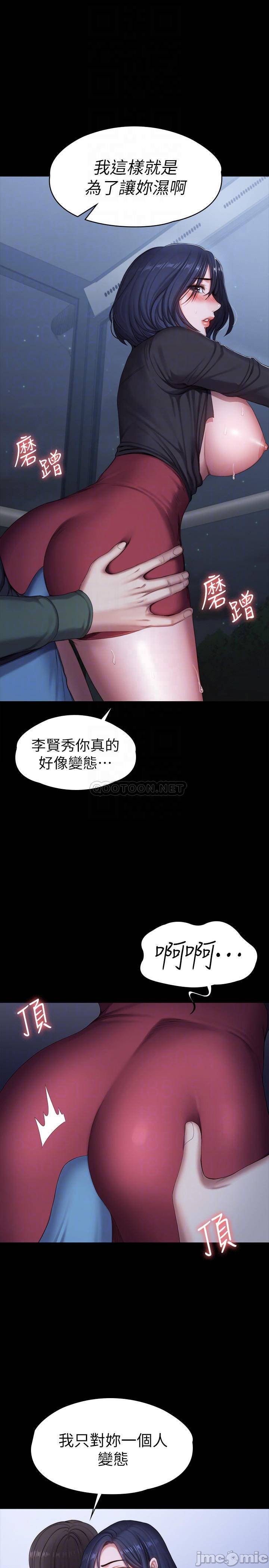 Fitness Raw Chapter 95 Page 11