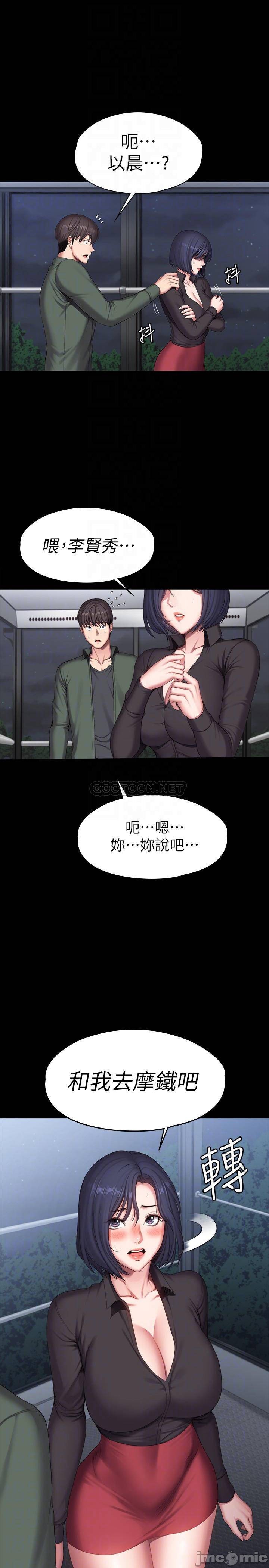 Fitness Raw Chapter 95 Page 17