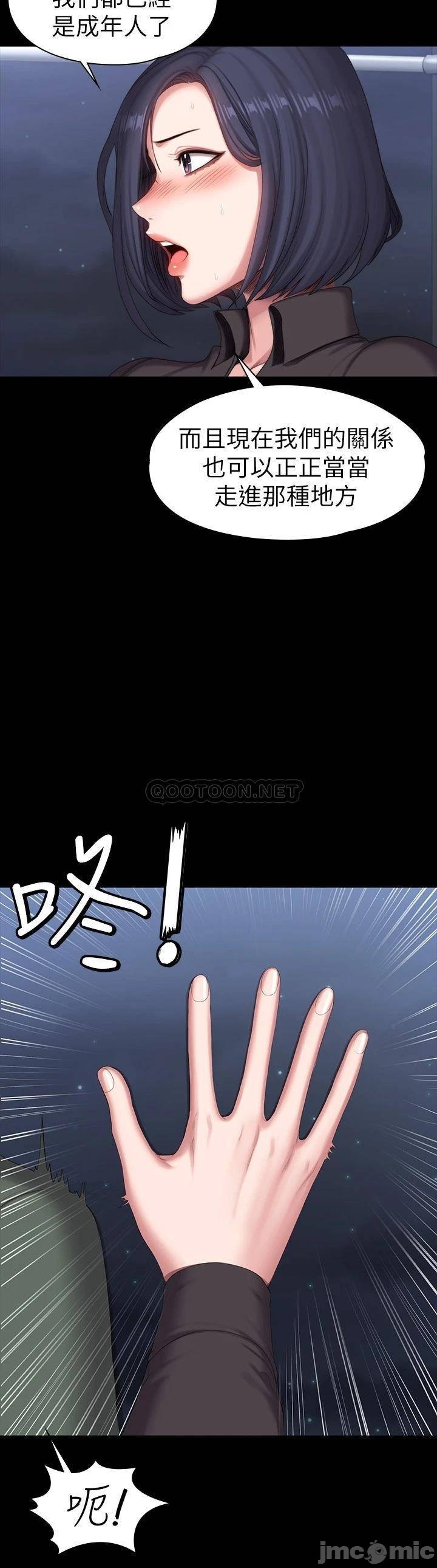 Fitness Raw Chapter 95 Page 19