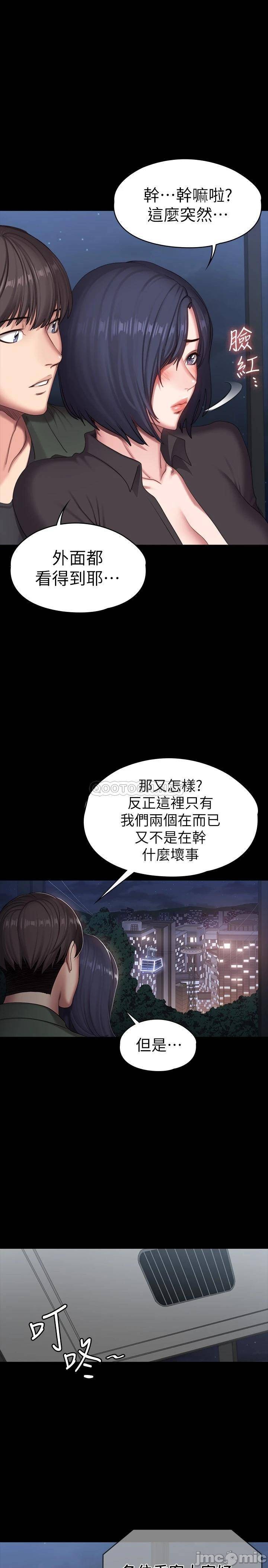 Fitness Raw Chapter 95 Page 4