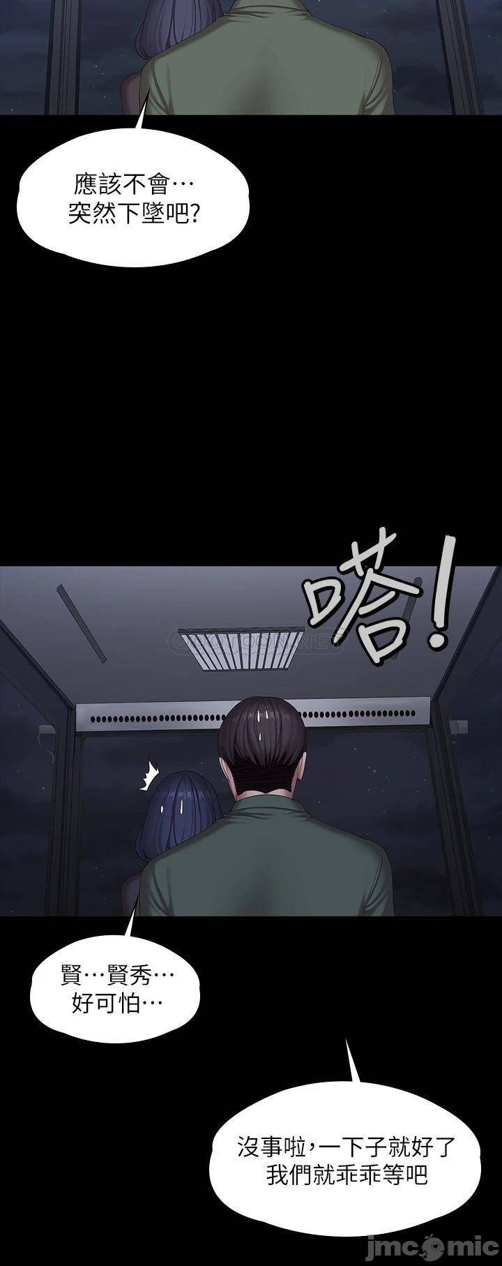 Fitness Raw Chapter 95 Page 6