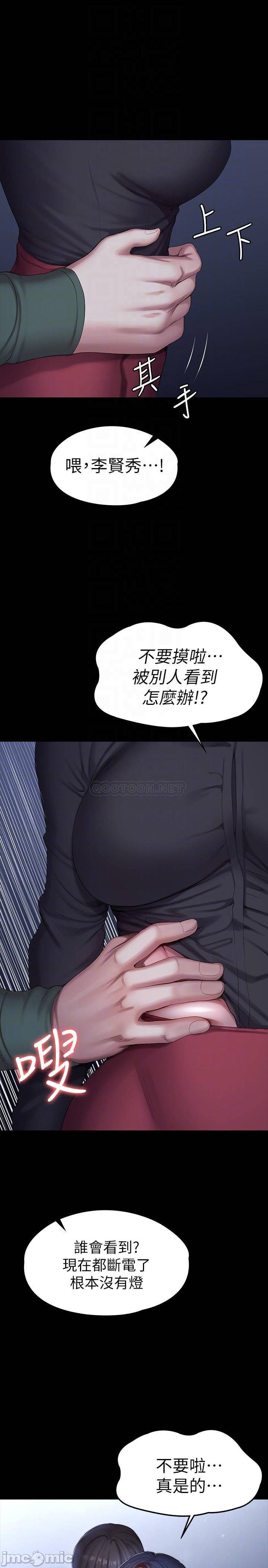 Fitness Raw Chapter 95 Page 7