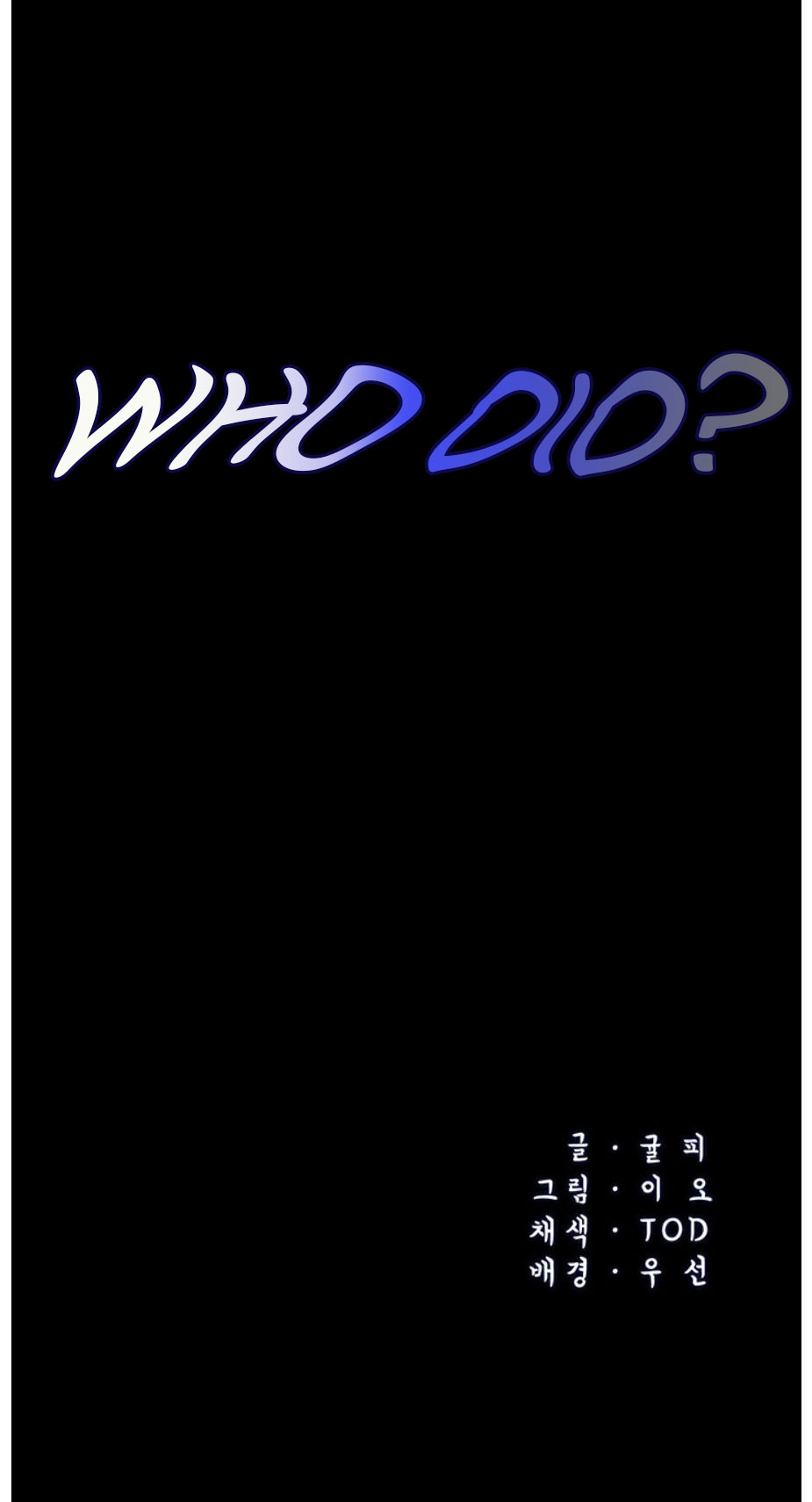 Who Did You Do With? Chapter 1 Page 54