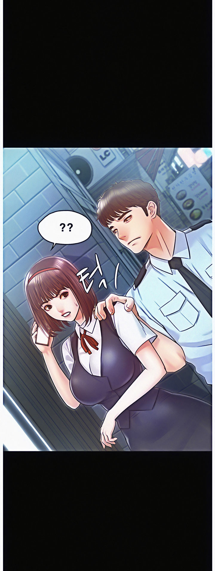 Who Did You Do With? Chapter 12 Page 20