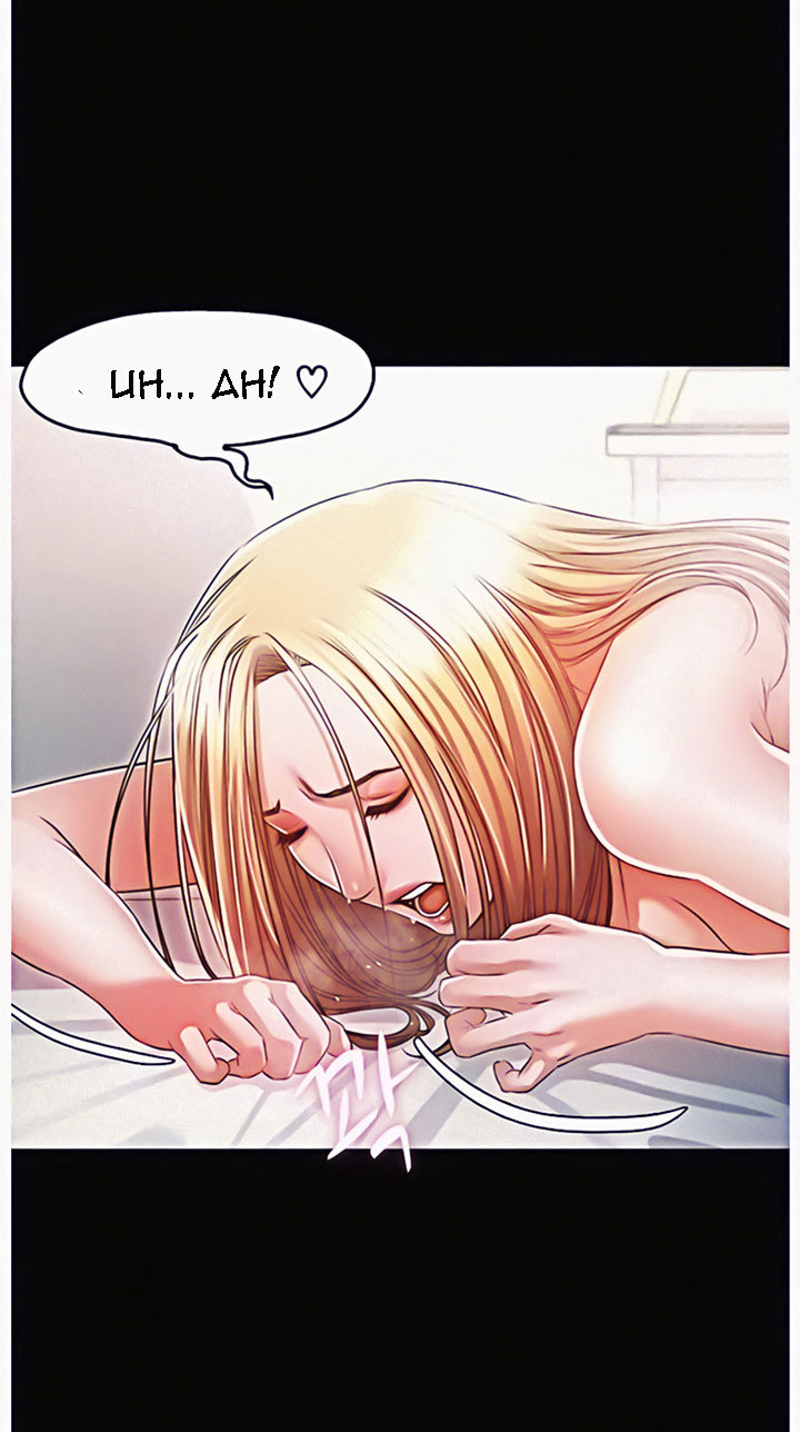 Who Did You Do With? Chapter 14 Page 2